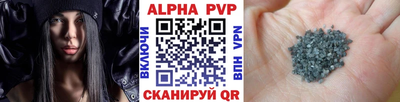 Купить  Бирюч  Alfa_PVP VHQ 