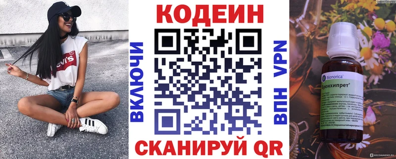 Codein напиток Lean (лин) Купить где Бирюч