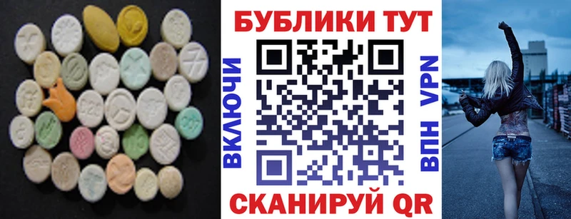 Купить где  Бирюч  ЭКСТАЗИ 280мг 