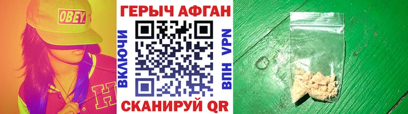 ГЕРОИН хмурый  Купить закладки  Бирюч 