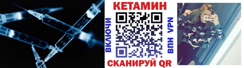 Купить закладки  Бирюч  КЕТАМИН VHQ 