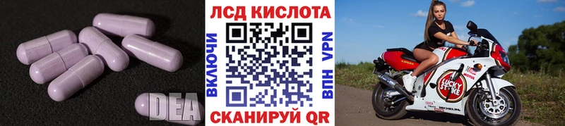 Купить  Бирюч  LSD-25 экстази кислота 