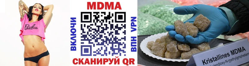 Купить  Бирюч  MDMA кристаллы 