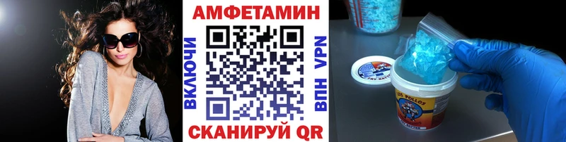 Первитин Methamphetamine  Купить где  Бирюч 